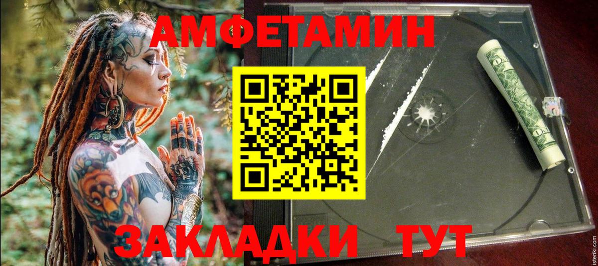 Амфетамин VHQ  АМФ  Кингисепп  Вход с VPN  АМФ 