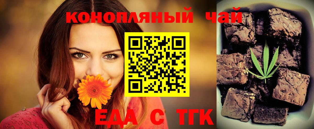 Кингисепп  Печенье с ТГК марихуана  Вход с VPN 