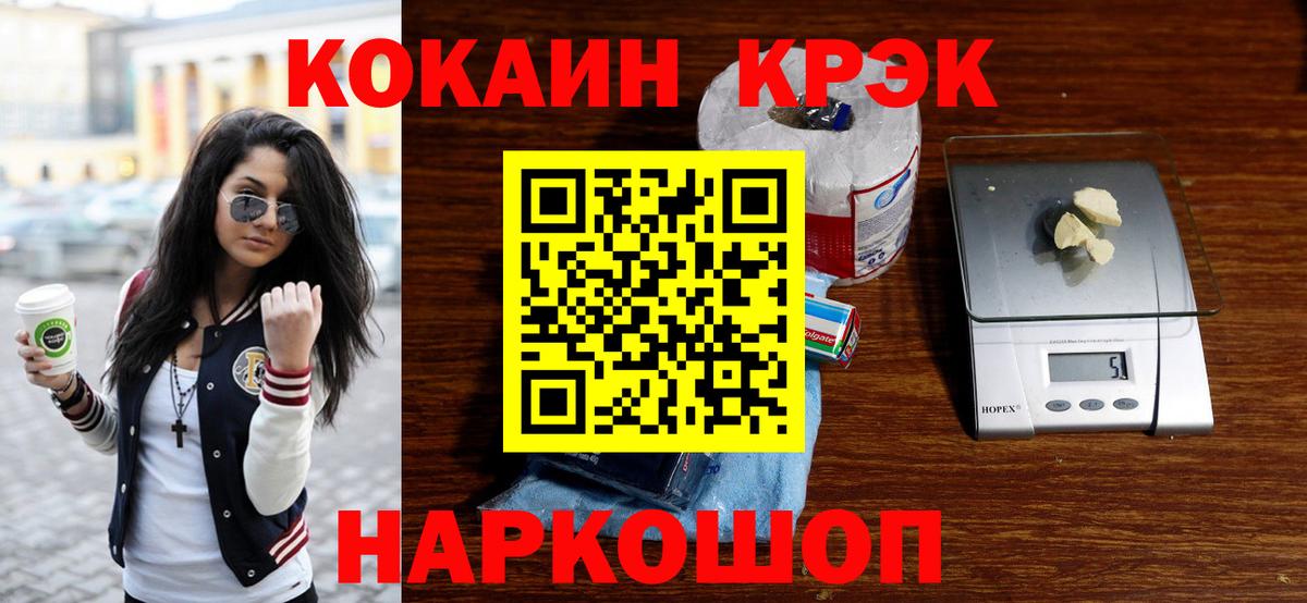 КОКАИН Колумбийский  Вход с VPN  КОКАИН Перу  Кингисепп 