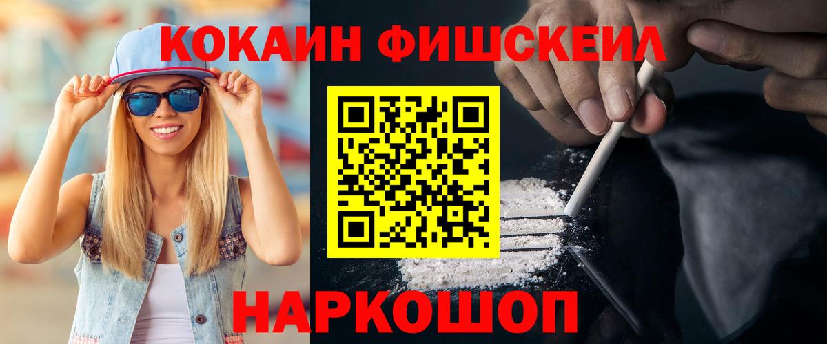Cocaine 97% Кингисепп