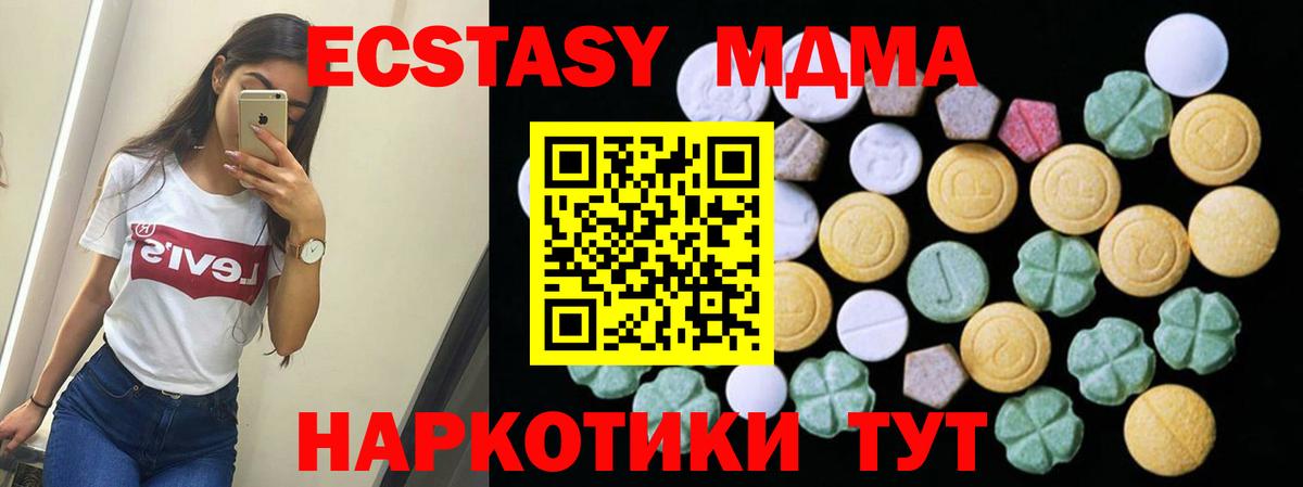 Экстази  Экстази круглые  Вход с VPN  Кингисепп 