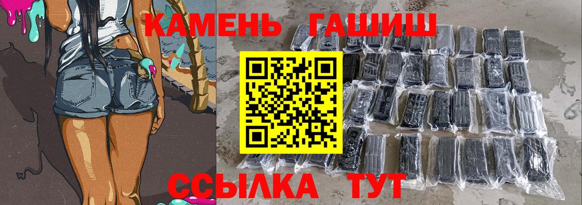 Гашиш hashish Кингисепп