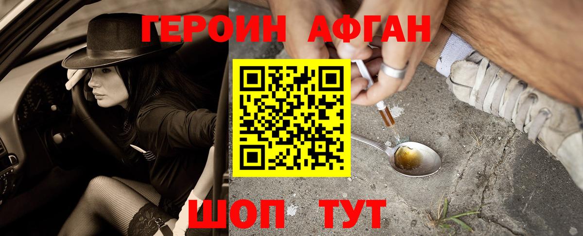 ГЕРОИН герыч Кингисепп