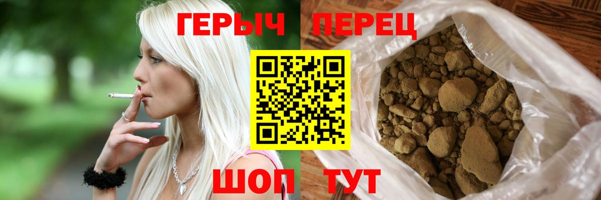 Героин хмурый  Вход с VPN  ГЕРОИН  Кингисепп 