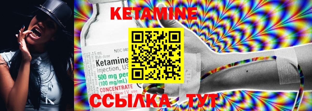 КЕТАМИН VHQ Кингисепп