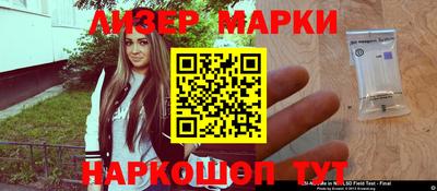 спайс Беслан