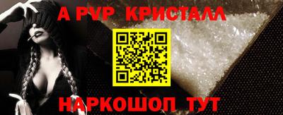 спайс Беслан