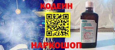 спайс Беслан