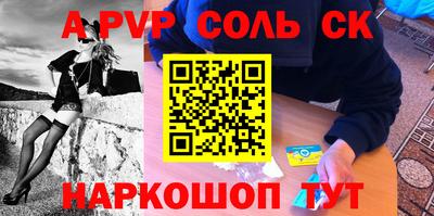 спайс Беслан