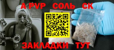 спайс Беслан