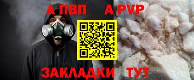 спайс Беслан