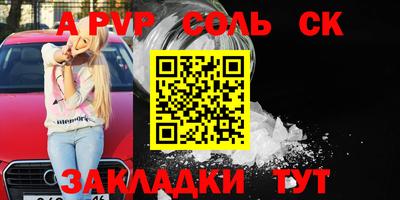 спайс Беслан