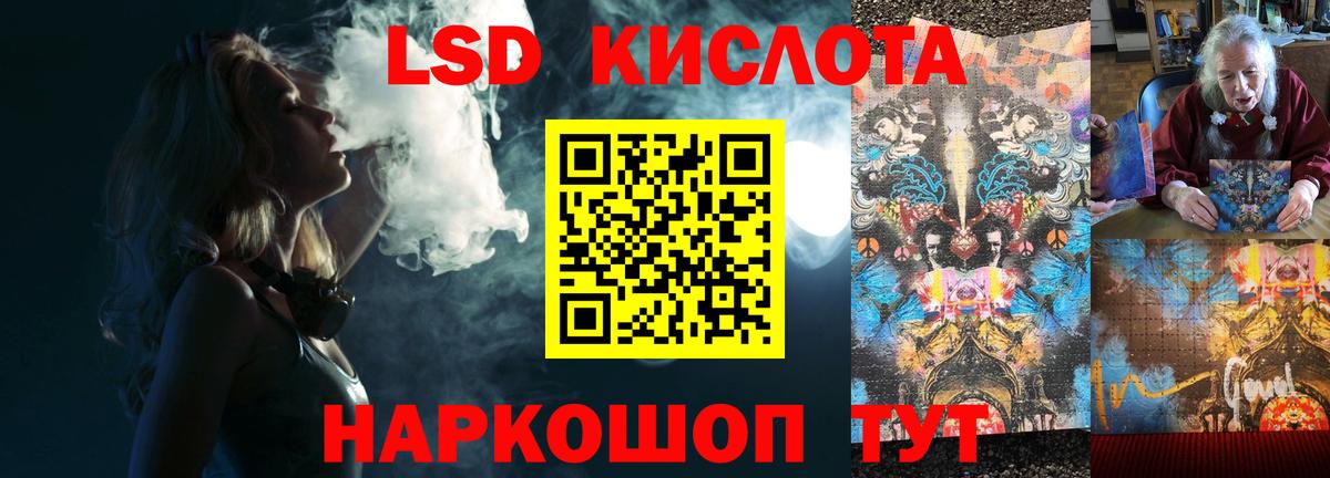 ЛСД экстази ecstasy  Вход с VPN  Кингисепп  ЛСД экстази кислота 