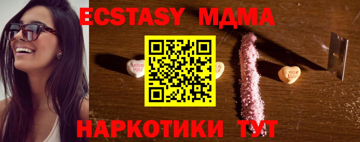 MDMA  Вход с VPN  Кингисепп  МДМА молли 