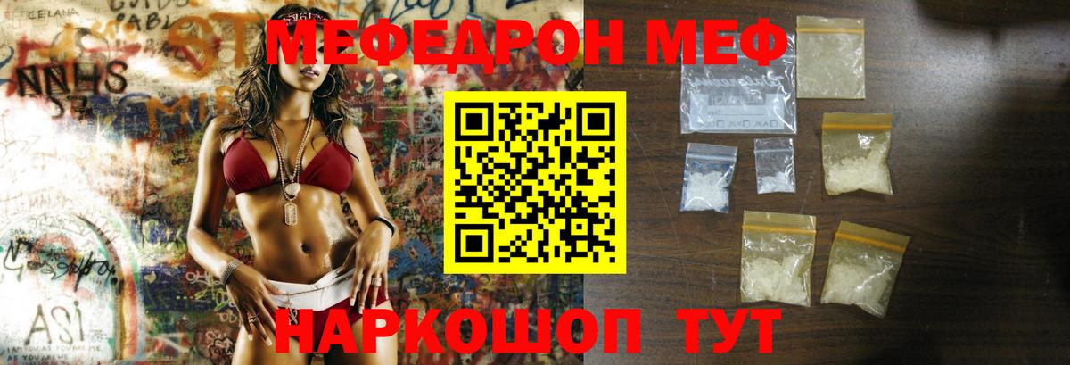 Меф кристаллы Кингисепп