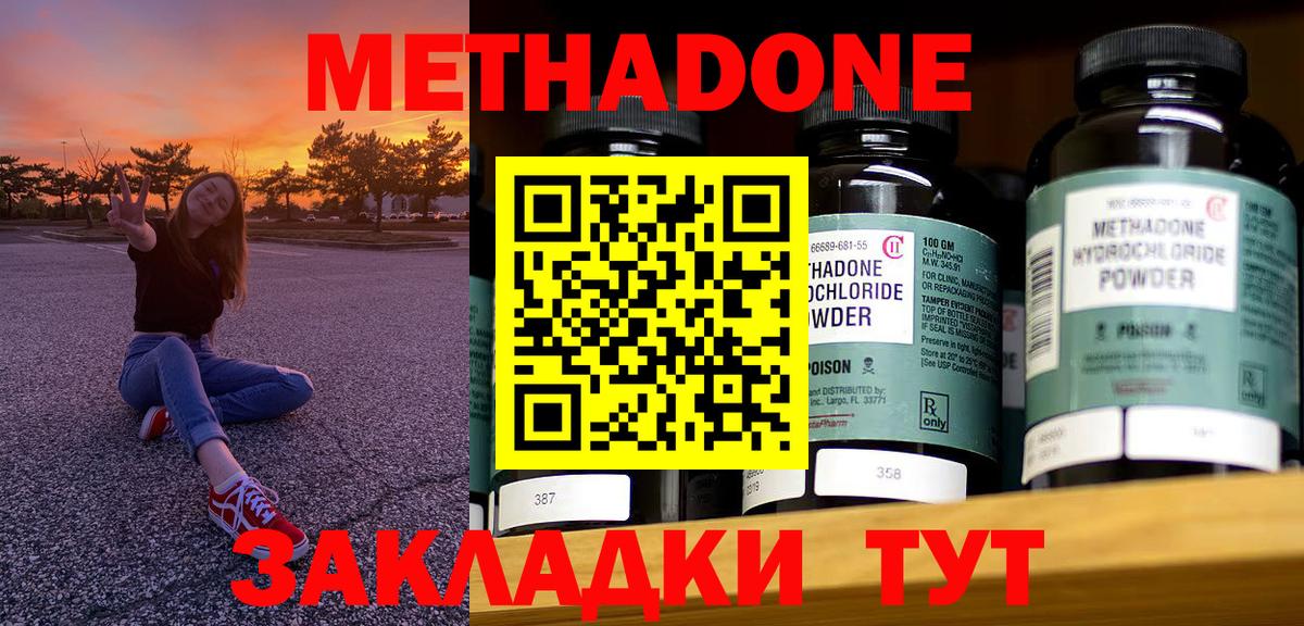Кингисепп  Метадон methadone  Вход с VPN 