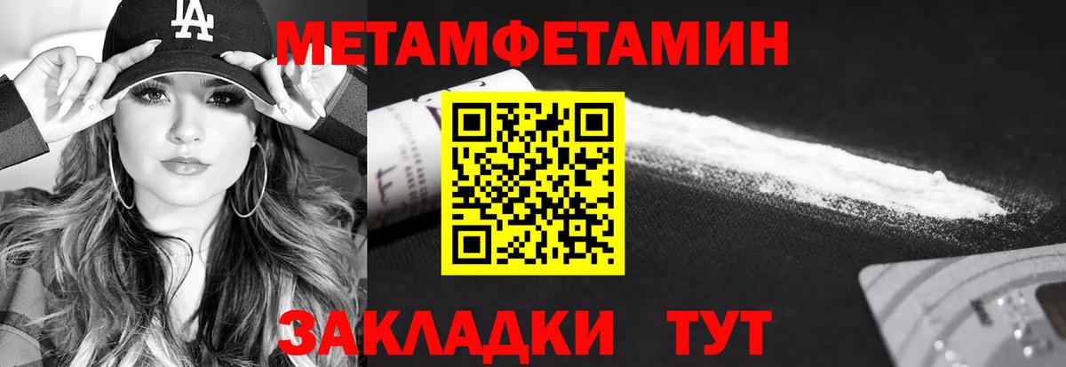Кингисепп  Метамфетамин мет  Вход с VPN 