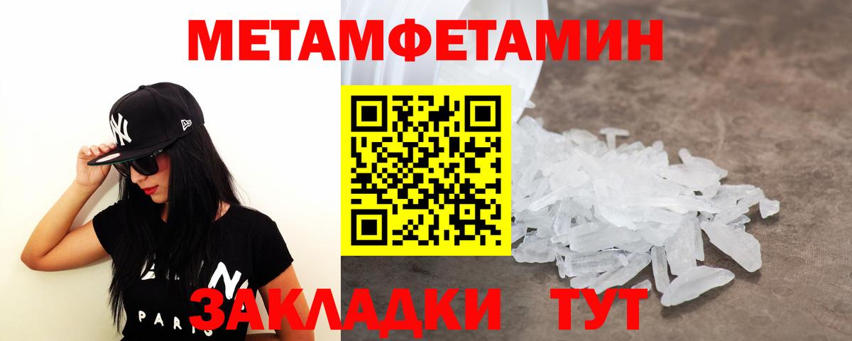 Первитин витя Кингисепп