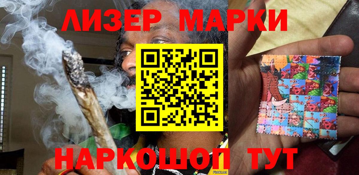 Марки N-bome 1,5мг  Марки N-bome 1,5мг  Вход с VPN  Кингисепп 