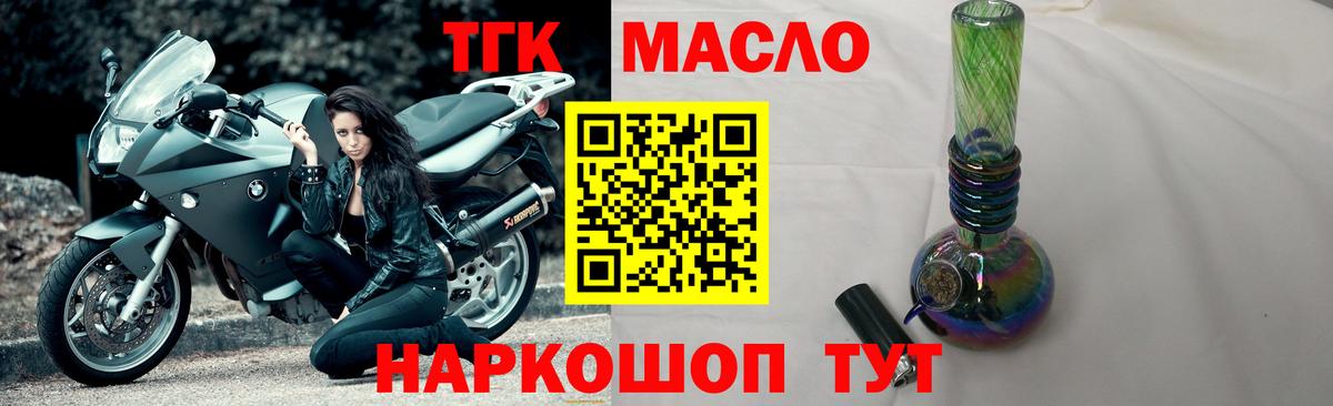 ТГК жижа Кингисепп
